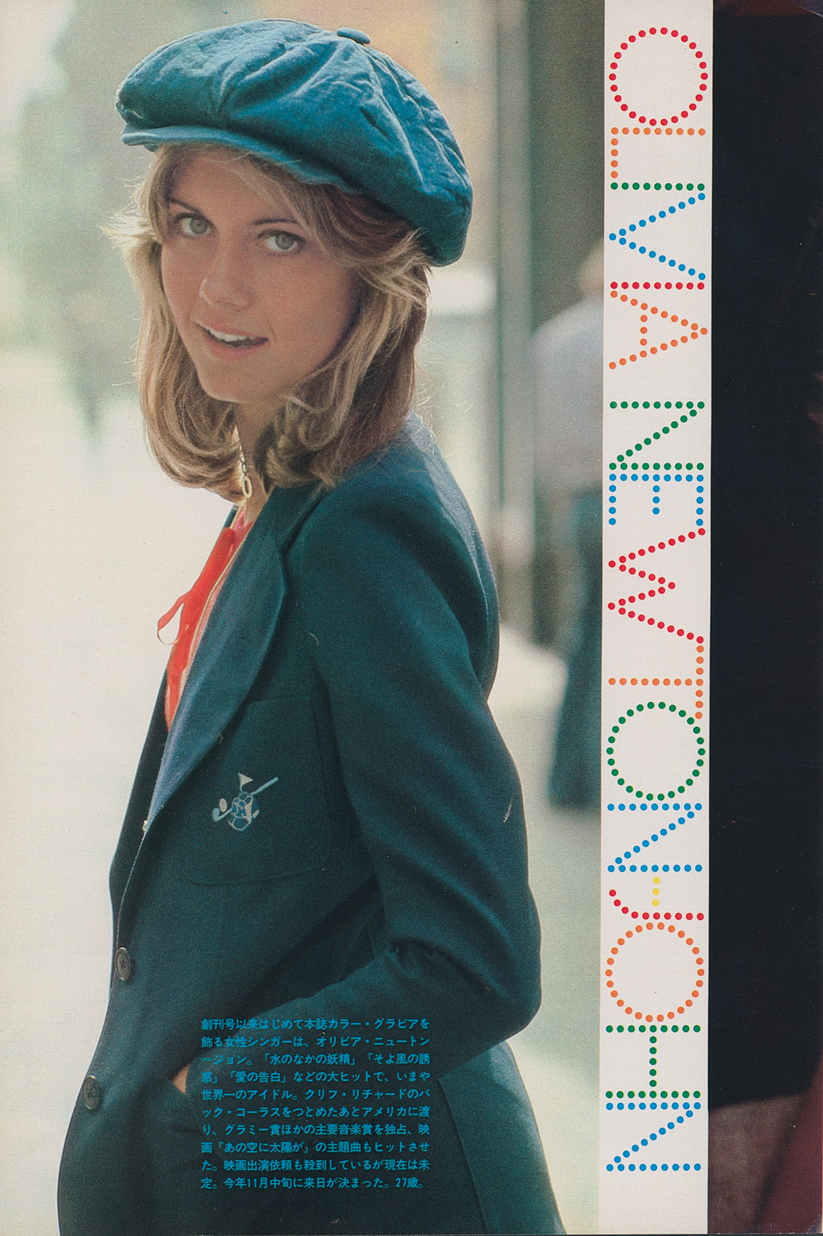 Olivia in her blue beret - Japanese magazine