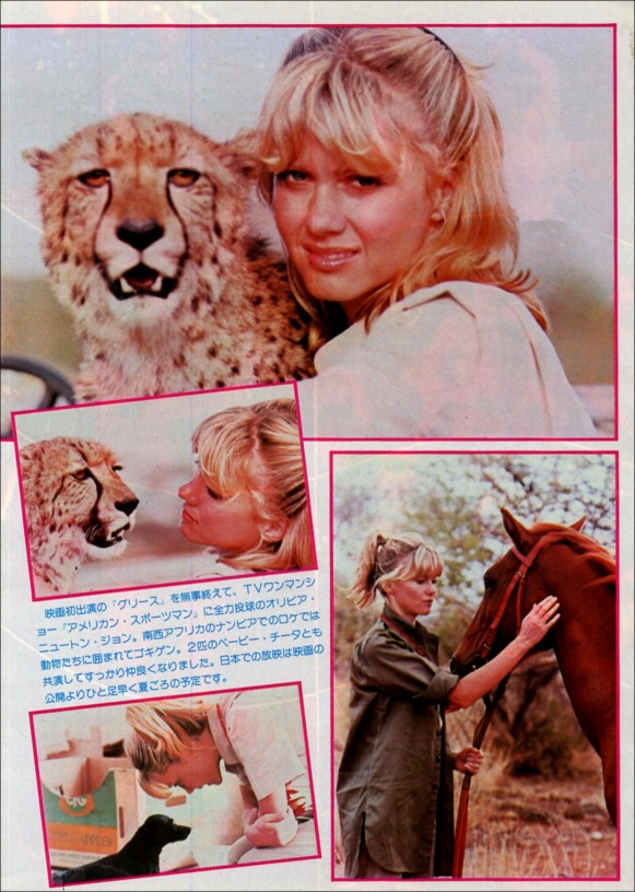 Olivia and cheetahs - Japanese Screen magazine