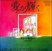 Japanese single cover