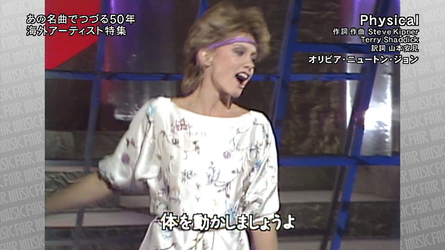 Olivia Newton-John Music Fair Japan 1982