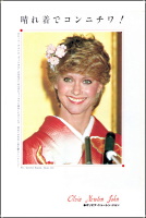 Olivia Newton-John article