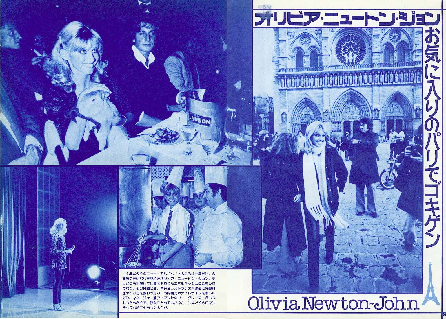 Olivia in Paris - Japanese magazine