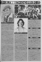 Olivia Newton-John article