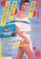 Olivia Newton-John article