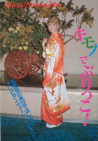 Olivia in her kimono robe