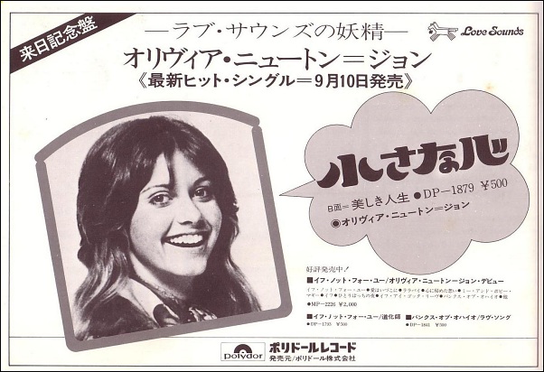 Olivia guested on Cliff Richard's 1972 UK tour