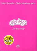 Japan 2002  release Grease DVD